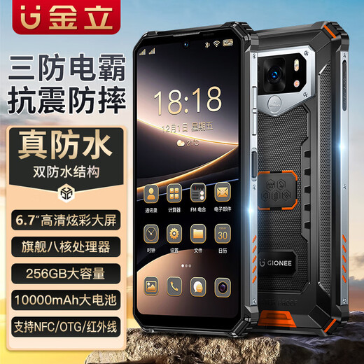 
Gionee WP28 outdoor anti-fall three-proof smartphone genuine original Android durable waterproof 10,000 large battery supports NFC OTG mobile phone for middle-aged and elderly people with super long standby orange 8 cores + 256GB