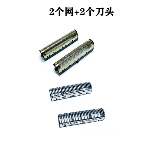 
Bill Bill 9731 shaver whitening device original mesh cover knife head accessories original blade 2 pieces
