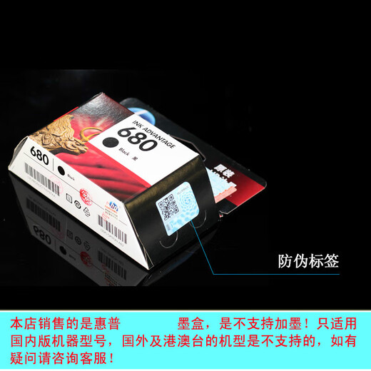 顾致适用惠普打印机墨盒680 DJ2679 2676 2677 2678 3777 3778 4538 三色适用惠普墨盒680彩色