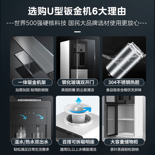 美的（Midea）饮水机家用上置式桶装水立式办公室双门防尘大储物柜饮水器银色 YR1518S-X 温热型