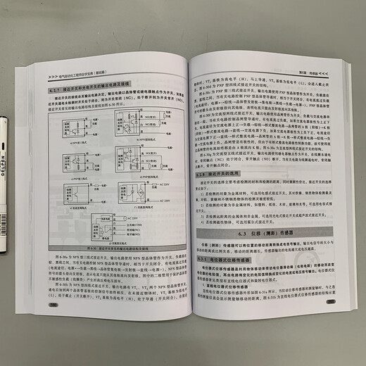 【京仓速发全新正版】电气自动化工程师自学宝典（基础篇）蔡杏山机械工业出版社