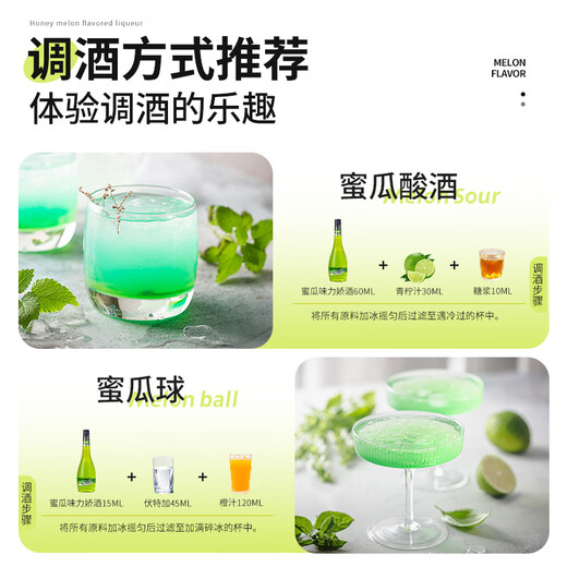 FAST.KING蜜瓜味力娇酒调酒基酒鸡尾酒利口酒洋酒700ml 【700ML*6瓶】整箱实惠