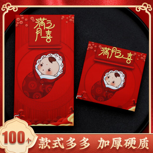 Red envelope for childbirth creative cute baby happy birthday square small full moon Lishi seal prince and princess large 2022 new full moon square 100 pieces