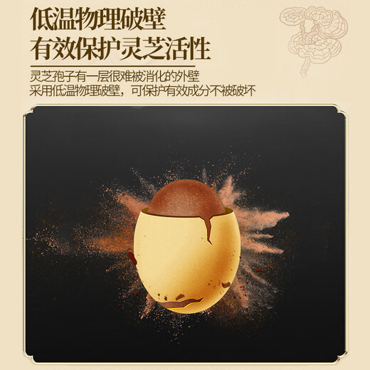
Rushi Heart Breaking Wall Ganoderma Lucidum Spore Powder Jilin Changbaishan Ganoderma Lucidum Powder Linzhi Robe Powder 1 box 59.4g