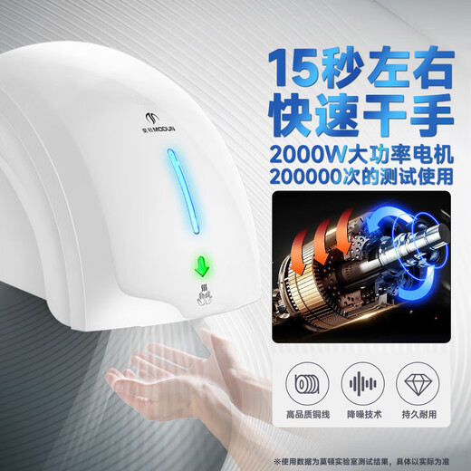莫顿（MODUN） MD-699 全自动感应烘手机 卫生间全自动感应吹手烘干手机