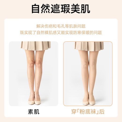 
ATSUGI Early Autumn 40D Light Heating Pantyhose Liquid Foundation Nude Liquid Sensing Legs Stockings FP841 377 meters Skin Tone 1 Pair M L (Hip circumference 85-98 Height 150-165