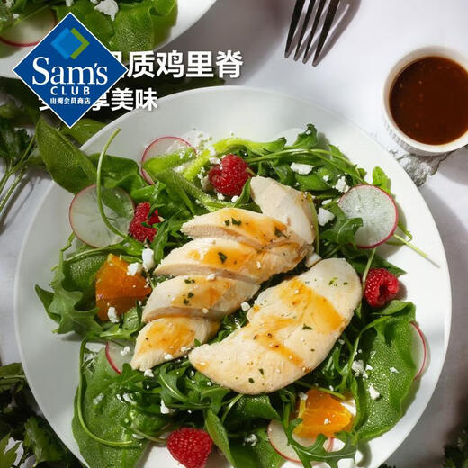 Parsley low-fat chicken tenderloin 1.34kg 1.34kg