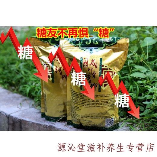 青钱柳茶 百年古树青钱柳养生茶成叶茶 金钱柳 成叶青钱柳170克