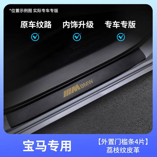 Zero Search Lingxun25 BMW 3 Serie drei Serie Leder X3 Sill Bar 5 Serie fünf Schutz Bar X5 Interieur Weitere Stile Kontakt Kundendienstnotizen Lieferung BMW 5 Serie 2018-2024 Long Shaft