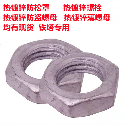 XMSJ国标热镀锌六角薄螺母 GB6172热浸锌扁螺母 M12-M64螺帽现货供应 M12(100个)