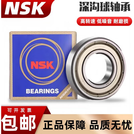NSK small micro bearing 684 685 686 687 688 689 695 696 697 698 69 684ZZ
