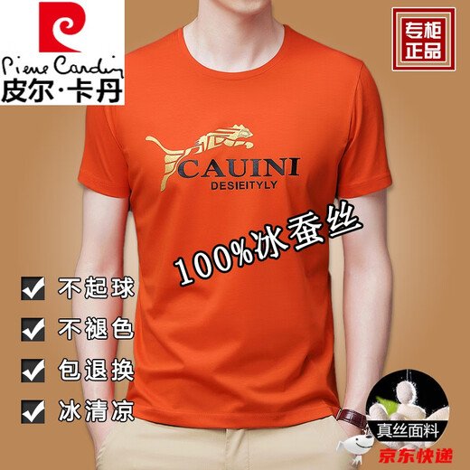 Pierre Cardin ice mulberry silk short-sleeved T-shirt men's business casual round neck bottoming shirt trendy summer men's half-sleeved top T-shirt zmn9918 short-sleeved-green 165/80A M/recommended 90-115Jin Jin equals 0.5 kg