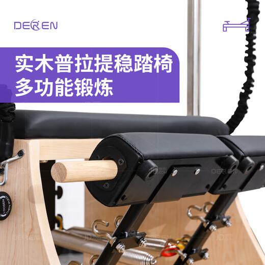 Gathering of Deren Pilates equipment, step chair, large equipment, five-piece set, core bed, yoga studio, personal training equipment, step chair, rubber wood | standard version (domestic spring + pu leather), black leather