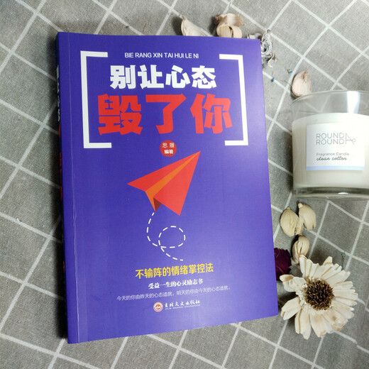 从拖延到自律：超级自控力训练计划97875180**724