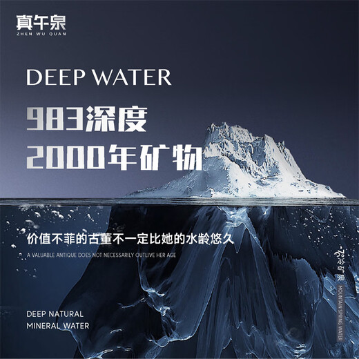真午泉天然山泉水310ml*14瓶/箱长白山脉冷泉岩下983米低氘弱碱性饮用水 2箱【28瓶】