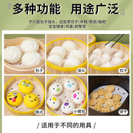 Non-stick steamer paper disposable oil paper steamed bun paper household bottom paper cage drawer paper food grade food grade 9cm steamer paper non-stick pan 200 pieces