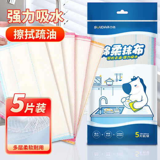 Sulida cotton soft rags 5-piece kitchen dishwashing cloth strong absorbent wipe oleophobic household artifact