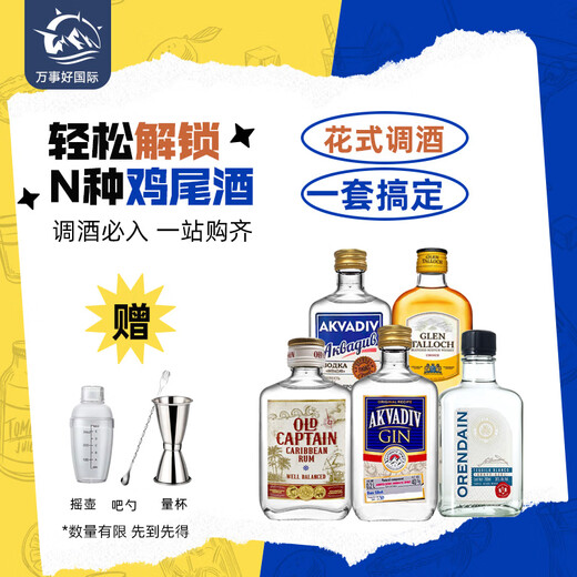 加勒海俱乐部金奖朗姆酒 mojito莫吉托基酒 原瓶进口调酒基酒 烘焙辅料 基酒调酒套装 200mL 5瓶