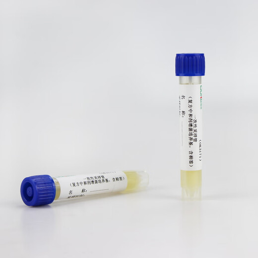 Disposable sample tube, compound neutralizer delivery medium, nutrient broth/GN enrichment liquid/intestinal enrichment broth/alkaline peptone water 20 pieces/box nutrient broth 10ml 20 pieces