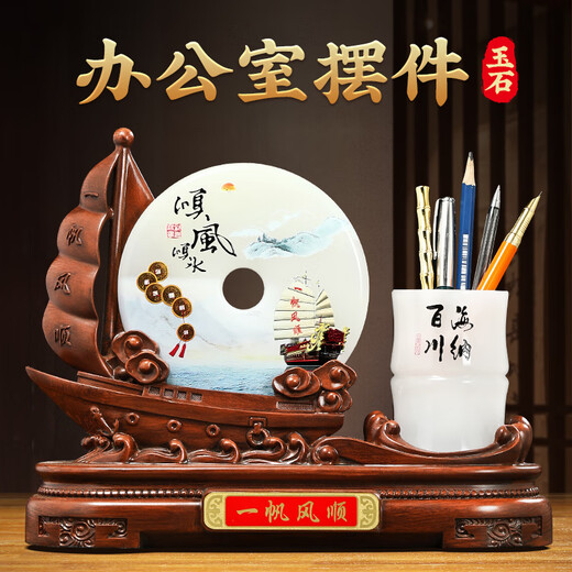 碧琉璃（biliuli）办公室摆件领导高档办公桌笔筒玉石平安扣定制一帆风顺船摆件 一帆风顺竹节笔筒*顺风顺水 礼盒 大号40*12*33cm(直径20)