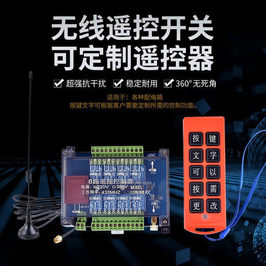 12V24V220V380 driving wireless remote control switch 6-way 8-way 10-way 12-way 14-way 16-way industrial control separate remote control