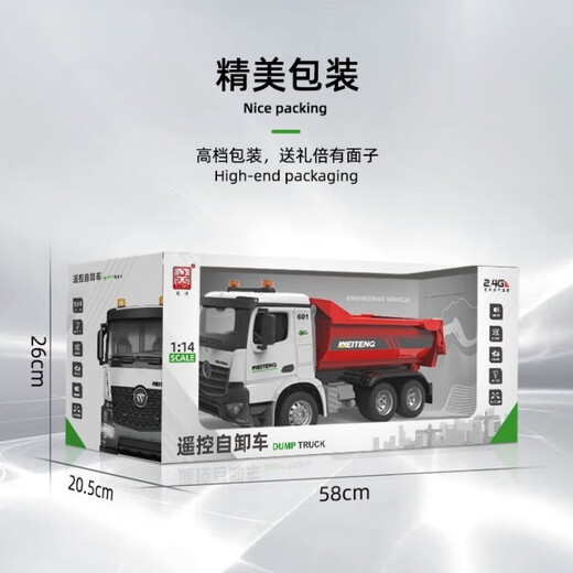 Shengxiong (S.X.TOYS) oversized remote control dump truck toy boy engineering vehicle model electric dump truck big truck children's car toy remote control dump truck