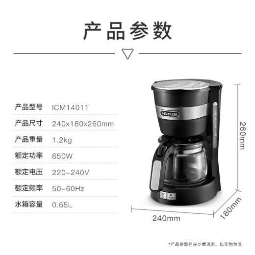 Delonghi coffee machine American drip coffee pot household mini semi-automatic coffee machine ICM14011 (black)