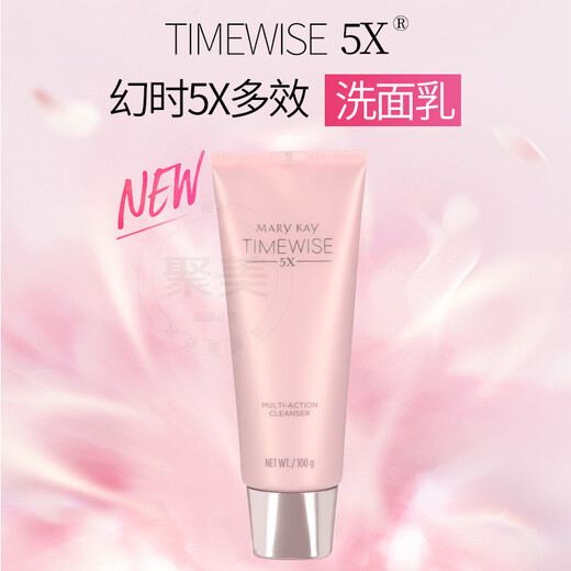 MARY KAY Magic Time 5X Multi-effect Facial Cleanser Medium Dry Three-in-One Women's Hydrating Moisturizing Amino Acid Facial Cleanser 2 bottles total 200g