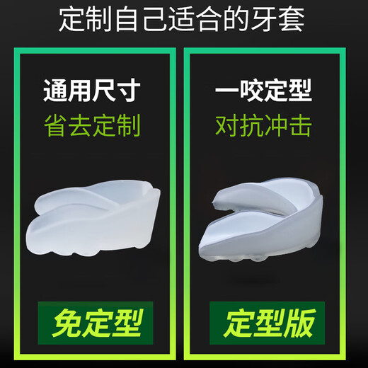 Ziwu Dry Silicone Braces Boxing Mouthguard Children's Taekwondo Adult Basketball Sports Fighting Chewing Molars Soft Free of Shape Prevention Silicone Braces - Transparent Color One Size