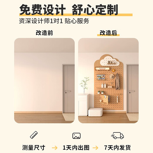 Yiya entrance hole board custom-made storage rack wooden display storage wall cloud storage rack wall hanging hanger color and shape customized per square meter (excluding accessories) cream white cloud