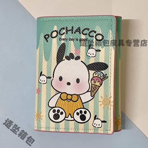 布潮喵可爱帕恰狗钱包女小学生多功能卡包玉桂狗皮夹孩子闺蜜礼物 美乐蒂