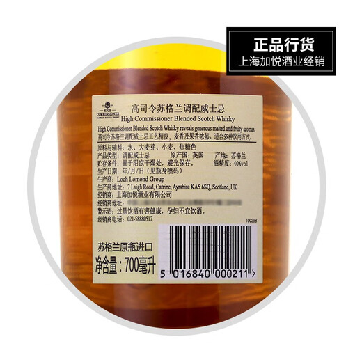 
Commander Gao Scotland Single Malt Lake Roman Whisky Original Imported Foreign Wine Holiday Gift Commander Gao Scotland Mixed Whisky 700ml