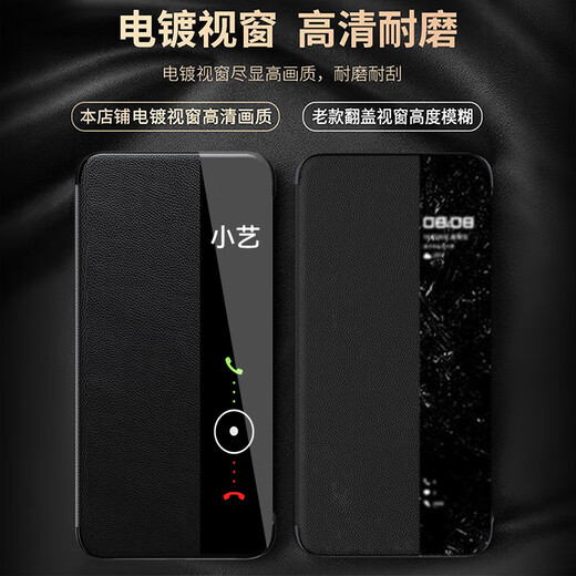 皇上请进 【磁吸翻盖】适用华为mate60pro手机壳Mate60pro+保护套真素皮智能视窗超薄全包防摔商务外壳 Mate60pro/pro+【玄黑色】丨磁吸翻盖