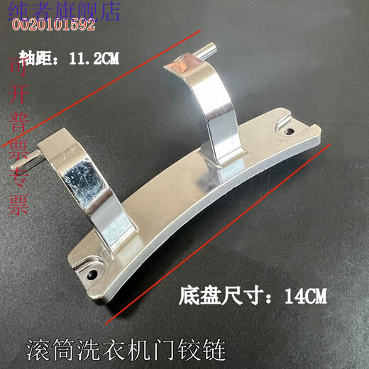 XMSJ适用XQG70/80/90统帅海尔滚筒洗衣机观察窗门铰链 门合页门轴全新 10号1592铰链