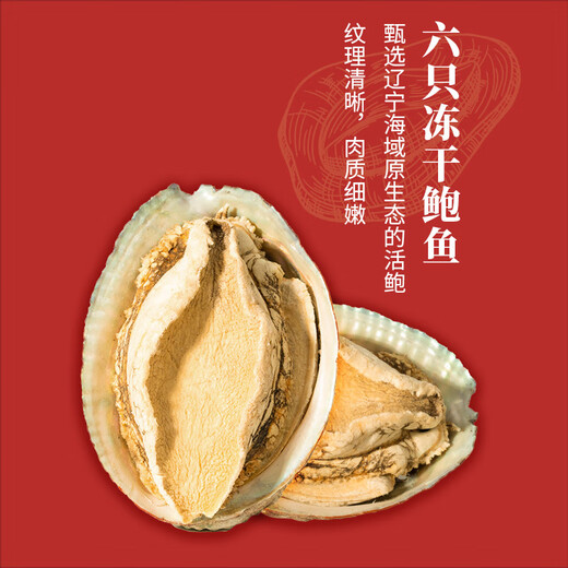 金唐X京选南北 山海佳肴礼盒758g海鲜羊肚菌节日礼物送长辈节日礼品