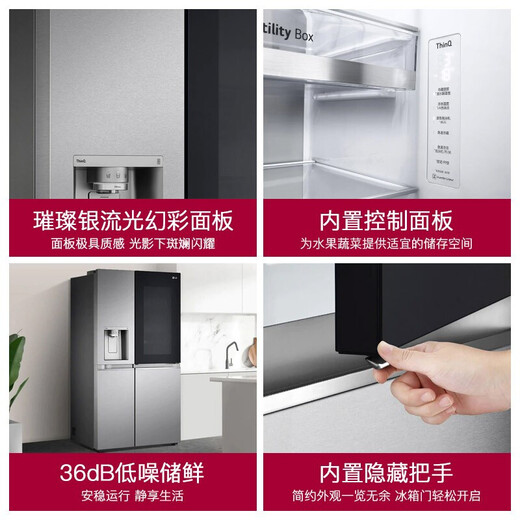 LG Fully Automatic Ice Making Refrigerator 635L Side-by-Side Refrigerator Extra Large Capacity VS6 Knock Knock Spherical Ice Maker Living Room Ice Bar Air-cooled Frost-free Frequency Converter Air Curtain for Freshness Offline Ice Maker Series Silver S651MB78B