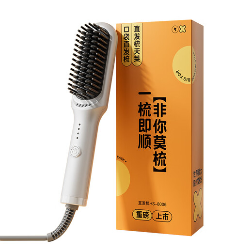 AUX straight hair comb negative ion comb portable fluffy artifact straightening hair splint women's anti-scalding inner buckle high skull non-damaging hair straightening curling iron dual-purpose straight hair comb standard style ceramic glaze hair care 30mm