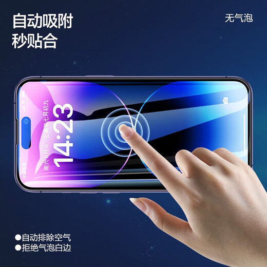 闪魔 适用苹果钢化膜iphone手机膜高清抗指纹防爆防摔保护膜 【加强版】2片+神器 苹果iPhone14/iphone13/13Pro