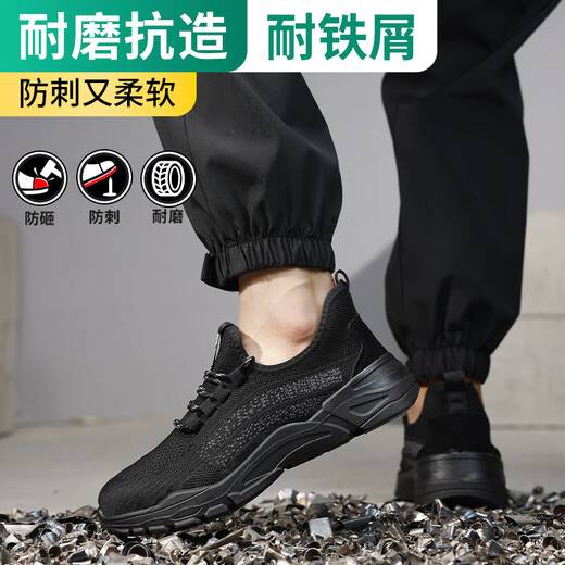 俊步（JUNBU）劳保鞋男夏季透气钢包头防砸防刺轻便防臭安全工作工地鞋5010 38