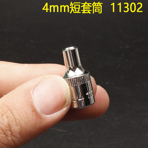 战舵1/4小飞52件套筒扳手套装09002汽修快速小棘轮扳子工具箱配件 3.5mm短套筒-11301