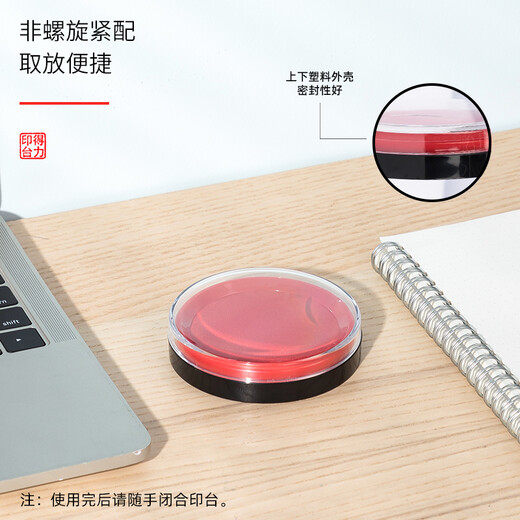 
Deli [super hot product] Deli 82mm round financial quick dry printing platform seal clear mark Financial supplies Office supplies Red 9863ES