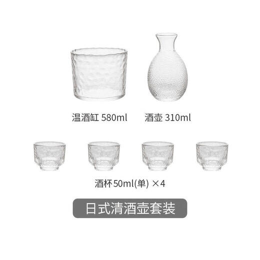Handmade retro sake pot set, warm wine and hot wine glass pot, simple household one or two white wine glasses, hammer pattern, antique style, transparent sake pot, one pot, one cylinder and four cups