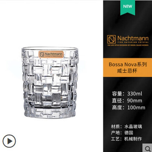 NACHTMANN German imported crystal glass wine glass whiskey glass wine glass beer glass household water glass beverage juice cup woven large size 330ML/single