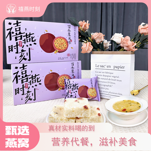 Jubilee Hour Hour Fruit Flavor Nest Bebida de bebida Libre congelada Nido de pájaros Tremella Sopa congelada Cervecería Instantánea Reemplazo de comida de desayuno instantánea para novia Tónicos nutricionales prácticos [Rose Luoshen] 10 cajas (taza de desayuno Givea + 2 bolsas de regalo)