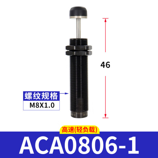 Yadeke Hydraulic Buffer Damper ACA1007 Hidráulico Pneumático contra la colisión Cilíndrico Estabilizador de velocidad ajustable ACA14122 ACA122