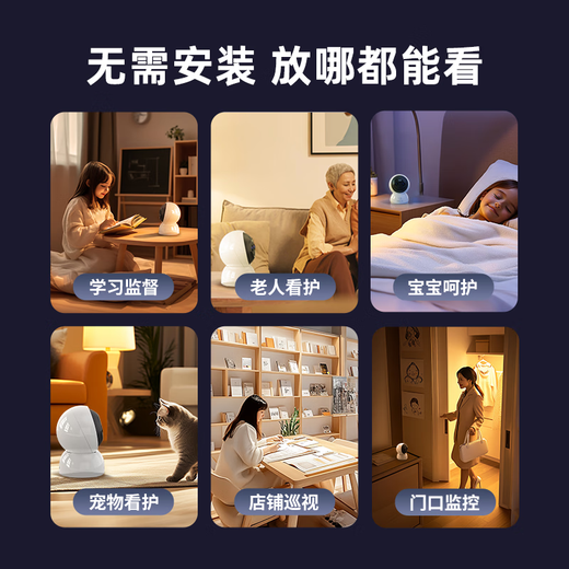 网视无忧【双摄追踪】无线全彩摄像头家用监控器360度无死角带夜视全景语音手机远程家庭室内婴儿宠物看护 【变焦双摄标准版】双频WiFi+一键呼叫 【90%用户选】30天循环录像
