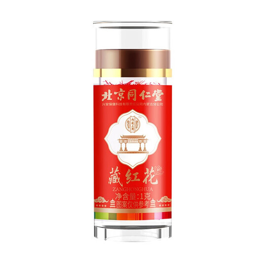 同仁堂TRT since1669始创北京同仁堂藏红花 西红花可配搭西藏拉萨正宗全长红丝番 5瓶装