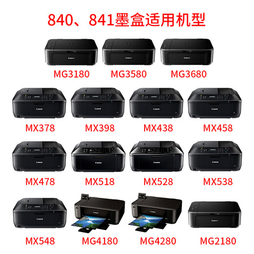 Canon PG840/CL841 Tintenpatronen eignen sich für MG3680 3580 MX478 MX5381 Original Black + Color Modified Ink Patronen Set (Weihrauch kann hinzugefügt werden) [Empfohlen] [empfohlen]