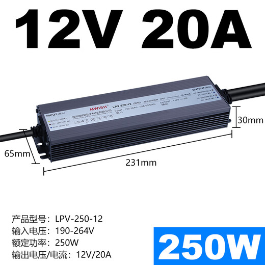 明纬（MEANWELL）明纬led防水开关电源24V直流12V33a户外变压器200W300W400W灯带箱 LPV-250-12250W-12V20A 顺