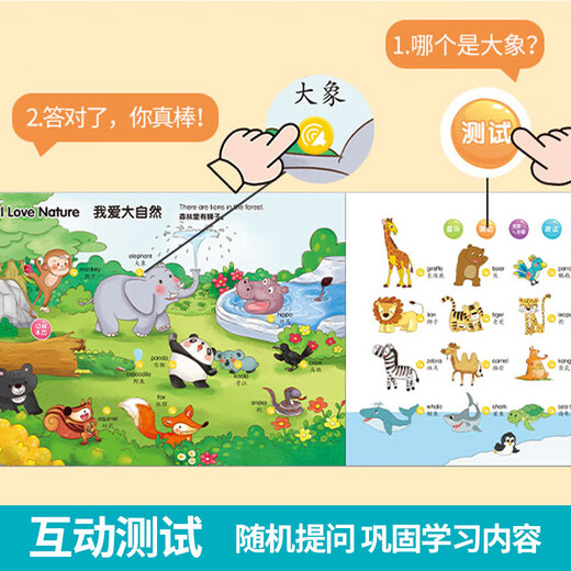英语单词早教点读书儿童中英文学习机可充电会说话的早教有声书 阳光轻松学 三字经弟子规 点读